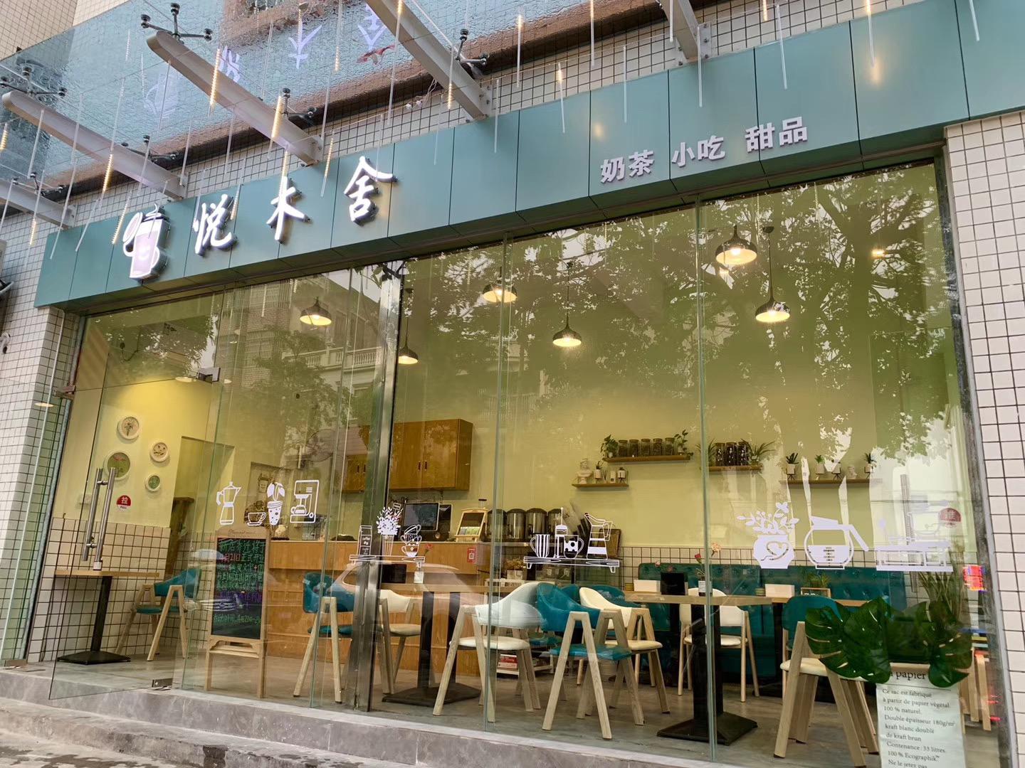 學員開店案例：悅木舍