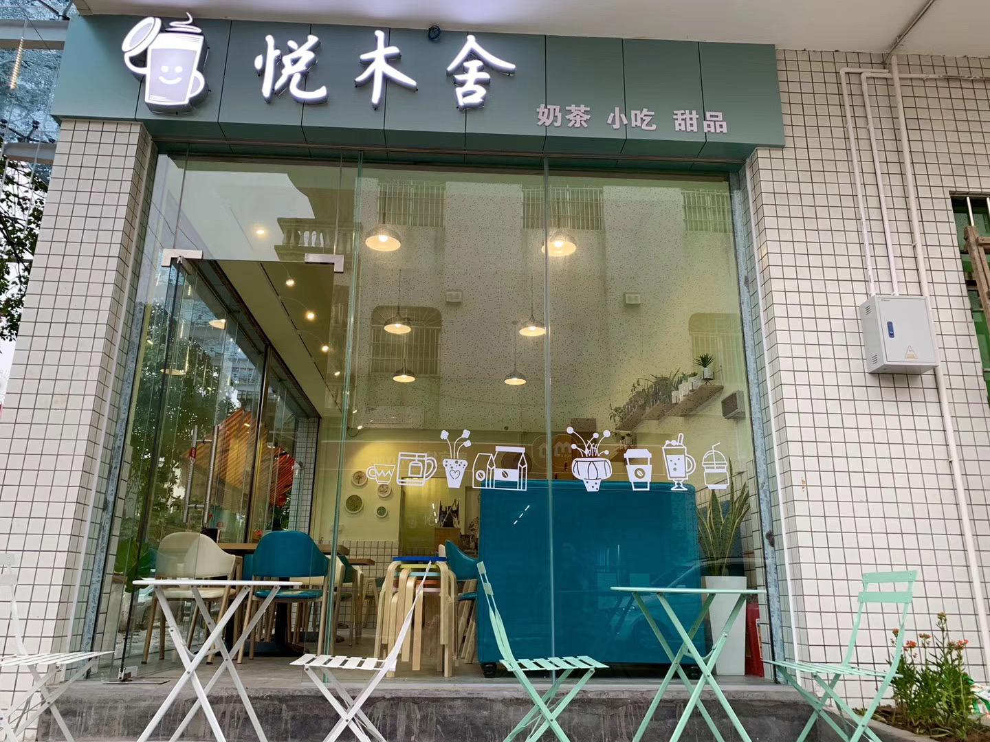 學員開店案例：悅木舍